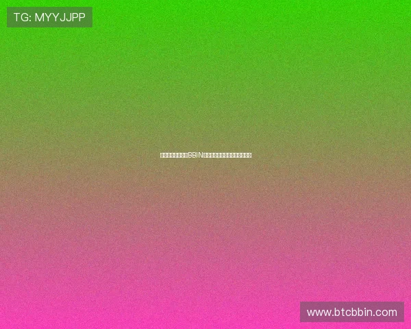 选择正规渠道进行BBIN登录下载：避免风险的安全建议