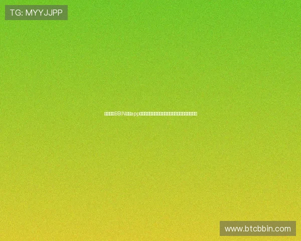 如何利用BBIN官网app进行个性化设置提升游戏体验，详细操作步骤全攻略